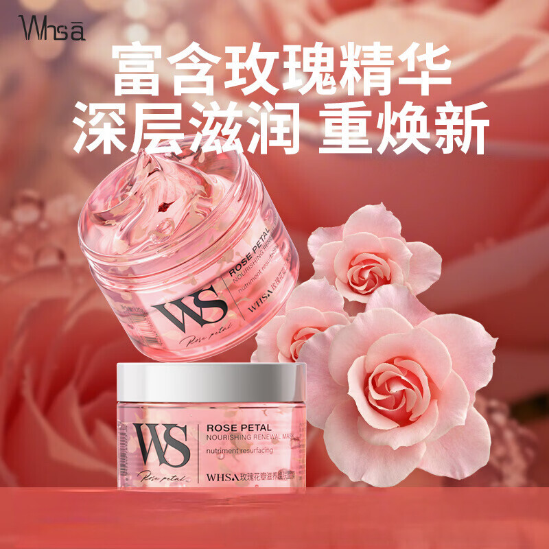WHSA120ml玫瑰花瓣涂抹面膜舒缓肌肤提亮肤色敏感肌护肤补水面膜男女 五瓶装120g