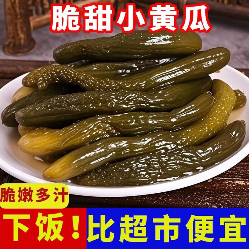 特色蜜汁醬瓜脆囗甜醬黃瓜醬腌菜開胃下飯菜小咸菜雀舌 農(nóng)家田園種植小黃瓜手工腌制【醬瓜咸菜】 【共500g/2包】速搶