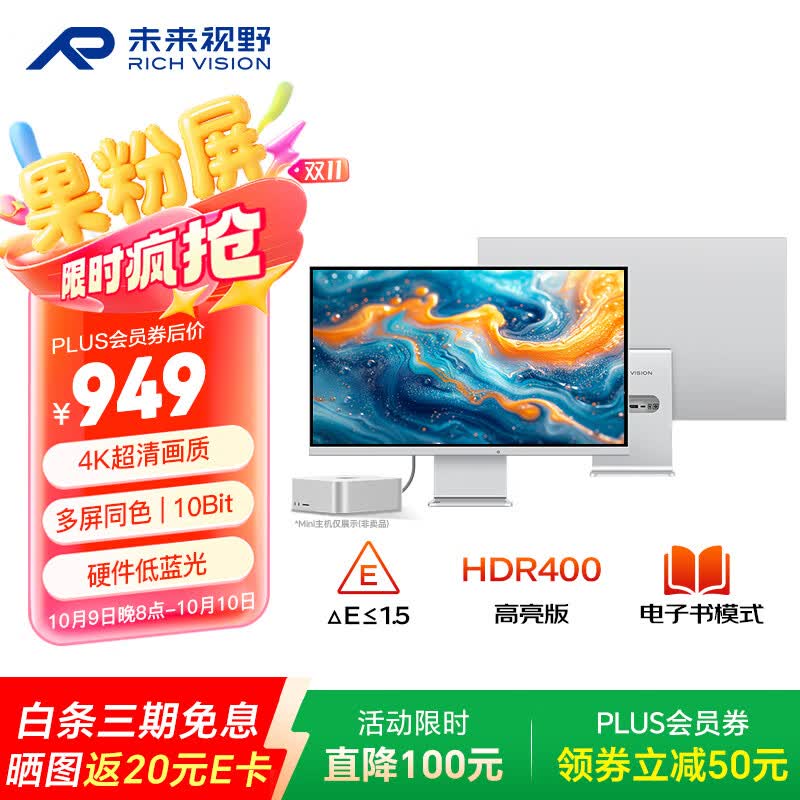 RICHVISION未来视野 27英寸4K显示器果粉屏 10bit 超清IPS 硬件低蓝光 多屏同色专业设计剪辑电脑屏幕 RV100S