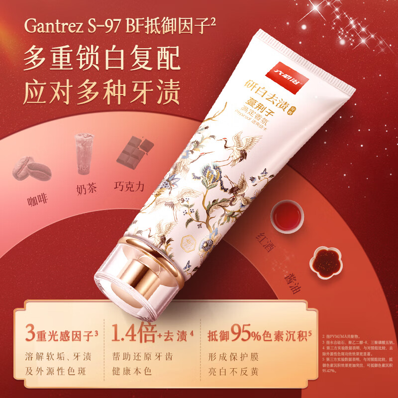 六必治臻白去渍牙膏 成人美白清新口气炫白去黄去口臭牙膏百年国货 臻白去渍5件套