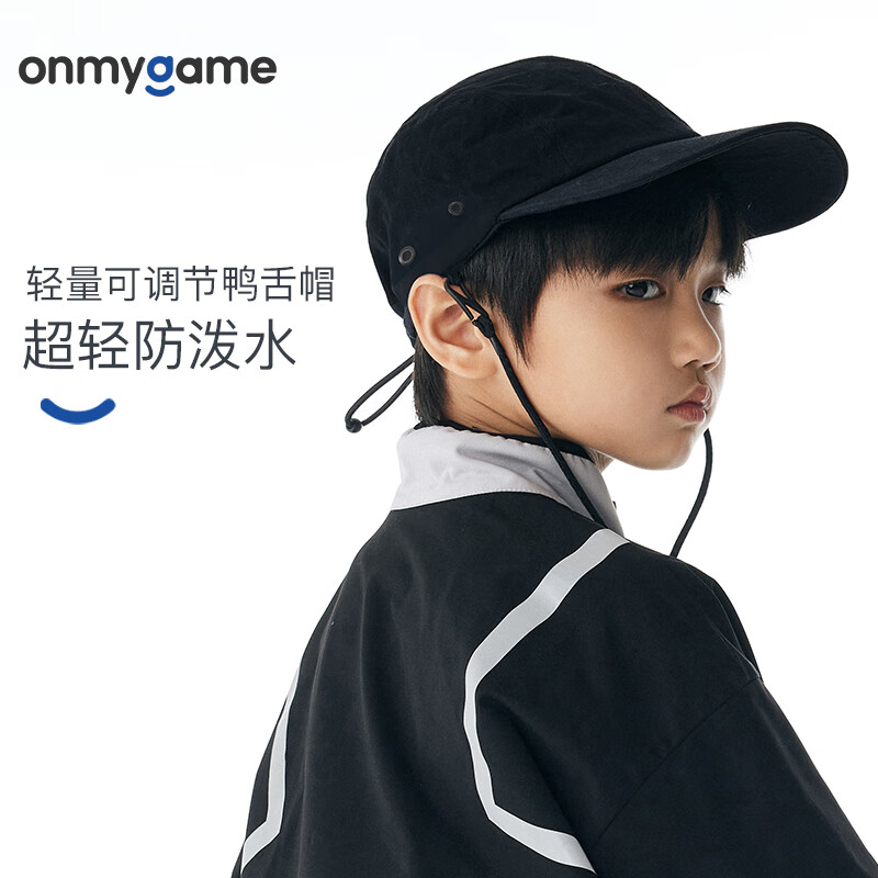 onmygame儿童帽子秋款防晒男女童可调节鸭舌帽户外运动透气防水 暗夜黑6-12岁 均码