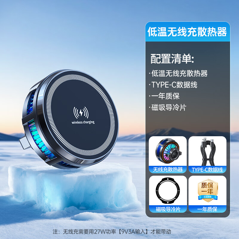 巨力仕手機(jī)無線充電散熱器磁吸半導(dǎo)體制冷降溫神器17mm萬向球頭電競游戲桌面主播直播落地專用支架汽車車 【單無線充散熱器】不含支架底座需自行搭配