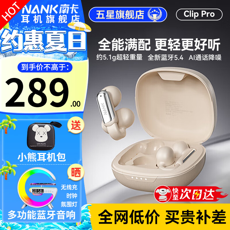 �Ͽ� �������� Clip Pro ����ɫ