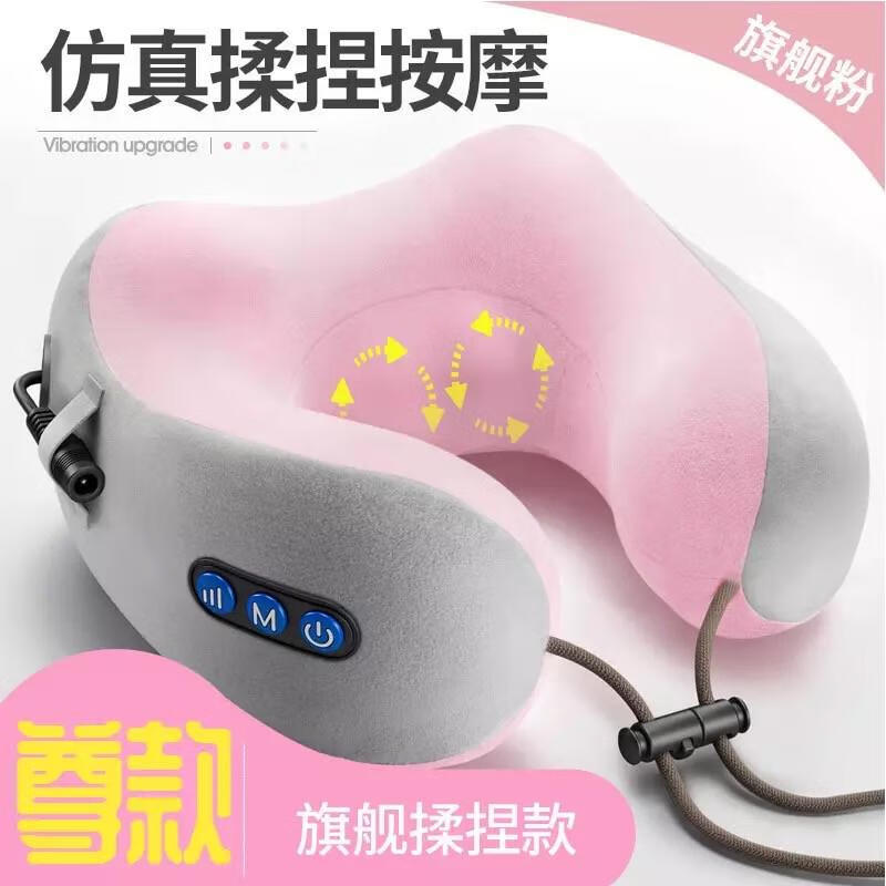 小米米家智能u型枕头多功能电动肩颈椎脖子颈部家用舒缓颈肩按摩器车载护颈仪 揉捏款震动按摩[粉色]尊享款-