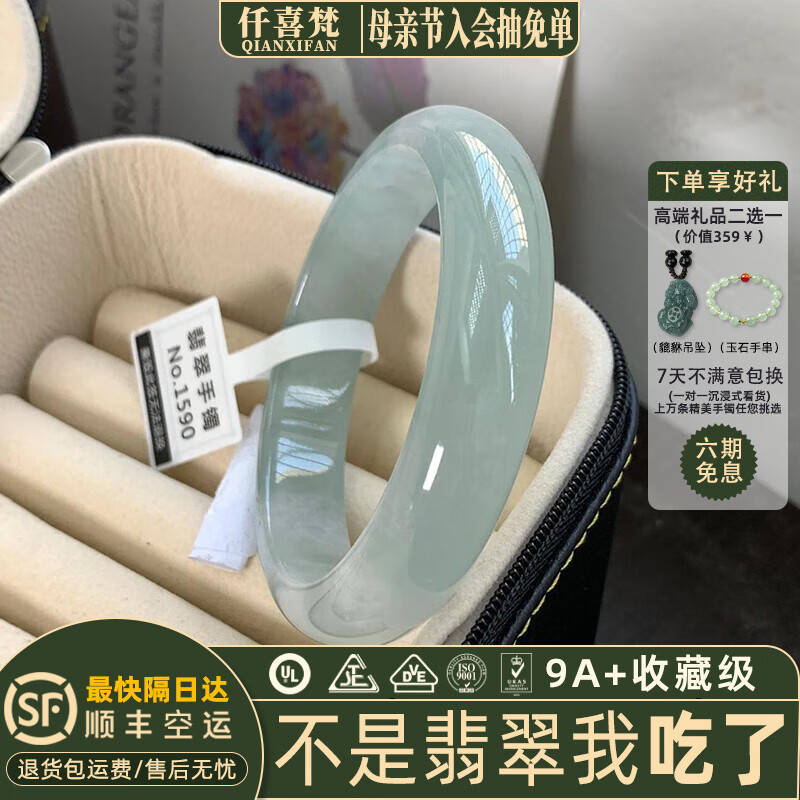 仟喜梵“風吟曲”緬甸冰透種翡翠玉手鐲子女款純色白月光真玉翡翠(處理) “花如顏”翡翠手鐲 54-55mm（現(xiàn)貨現(xiàn)發(fā)）