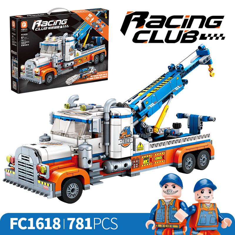 童乐高中国积木城市科技道路救援车42128重型拖车男孩拼装玩具儿童