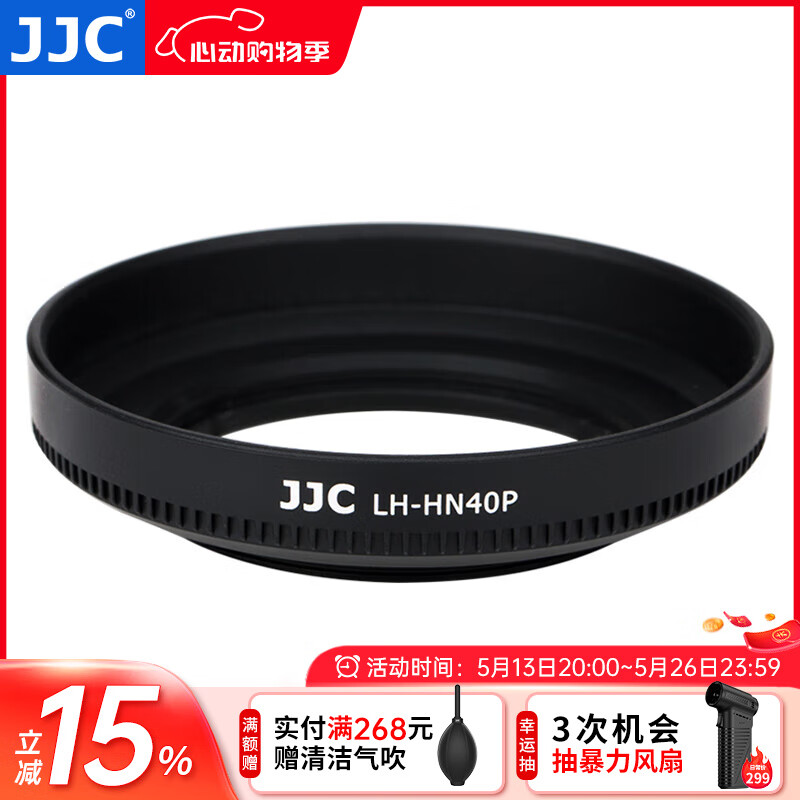 JJC 相机遮光罩 适用于尼康Z 16-50mm镜头 替代HN-40 Z50II Z50二代 Z30 Zfc ZFC Z62 Z7II Z9 Z7配件 黑色