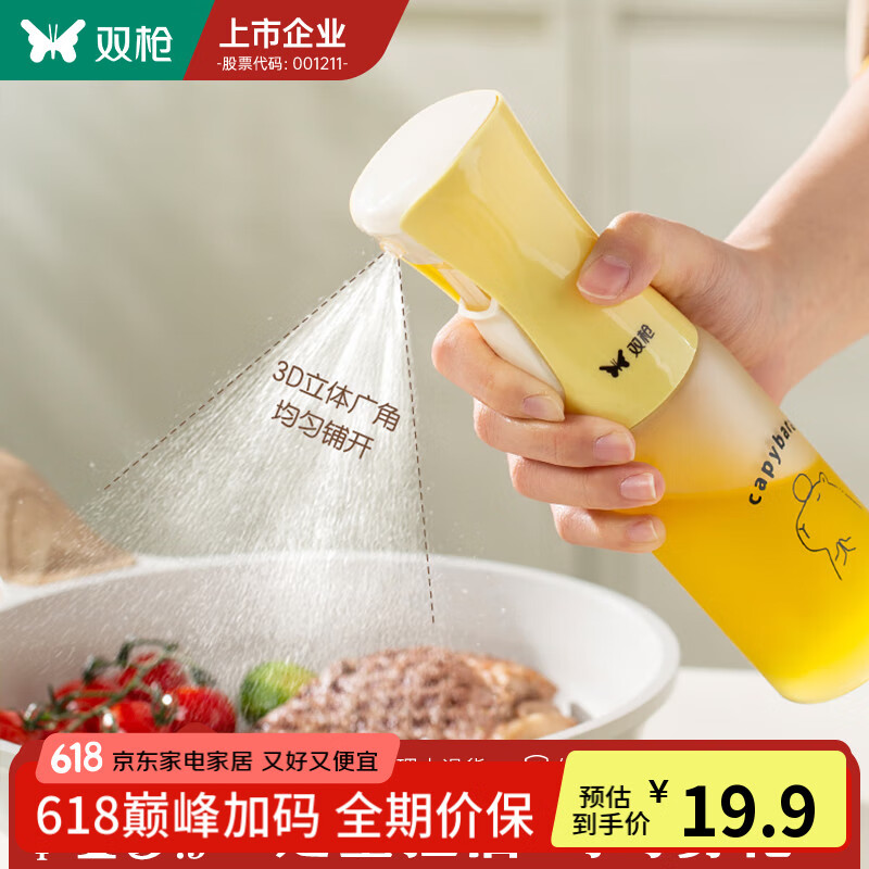 双枪雾化喷油壶强雾化1支