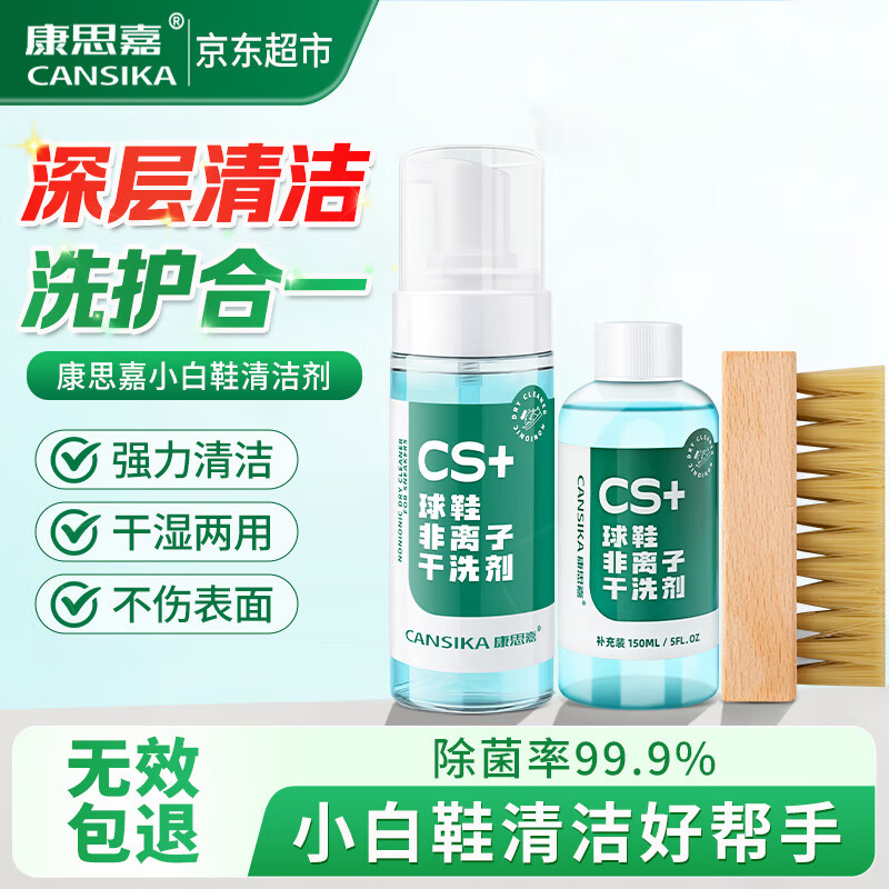 ��˼��С��ЬϴЬ����Ľ˹��ϴ��3��������ȥ������ȥ��ˢЬ���� 33.77Ԫ