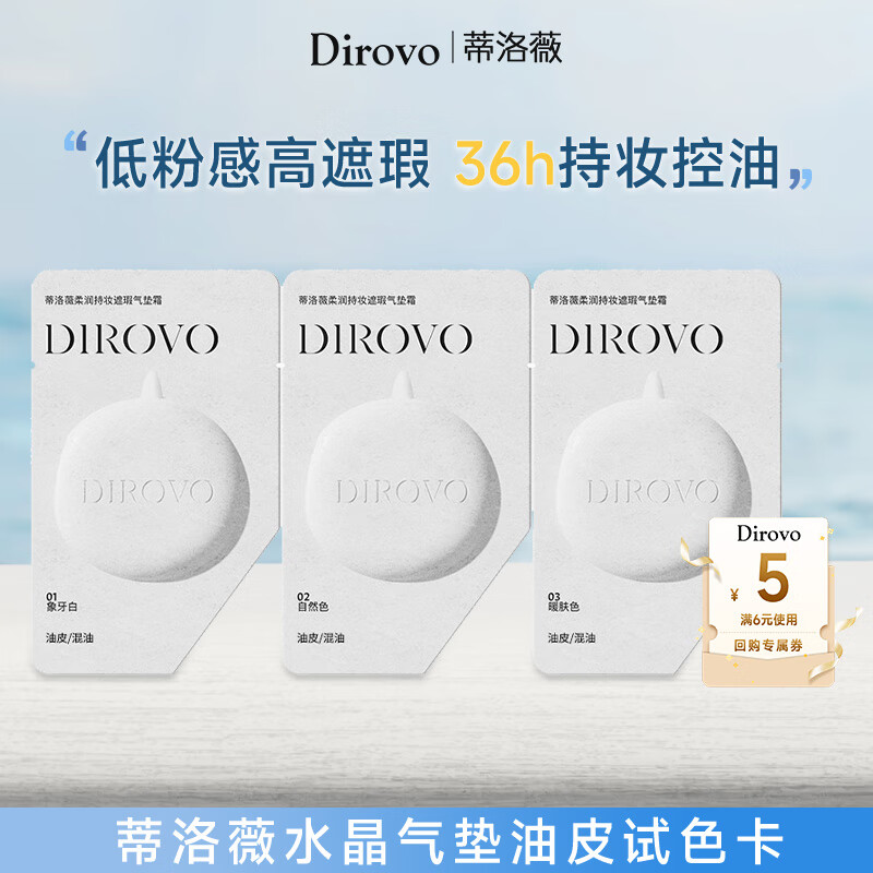 ����ޱ DIROVO ˮ��������Ƥ��ɫ�� �¿� 1Ԫ