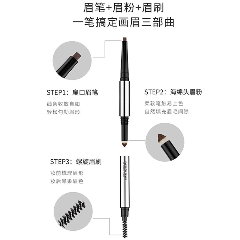 LDVEP三合一扁口斜口塑形防水防汗不脱色自然持久 灰色三合一扁口眉笔
