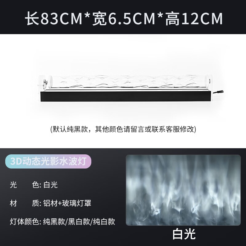 3D動(dòng)態(tài)水紋燈led水波紋洗墻燈投影床頭酒吧餐廳背景墻裝飾氛圍燈 出口品質(zhì) 鋁材+玻璃單色白光83C