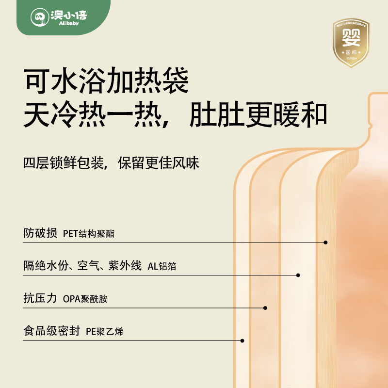 澳小倍婴幼儿炒米茶儿童养养水陈皮麦芽养生茶宝宝脾胃果汁开胃健康饮料 婴幼儿炒米水 700g*3盒 礼盒装 直饮