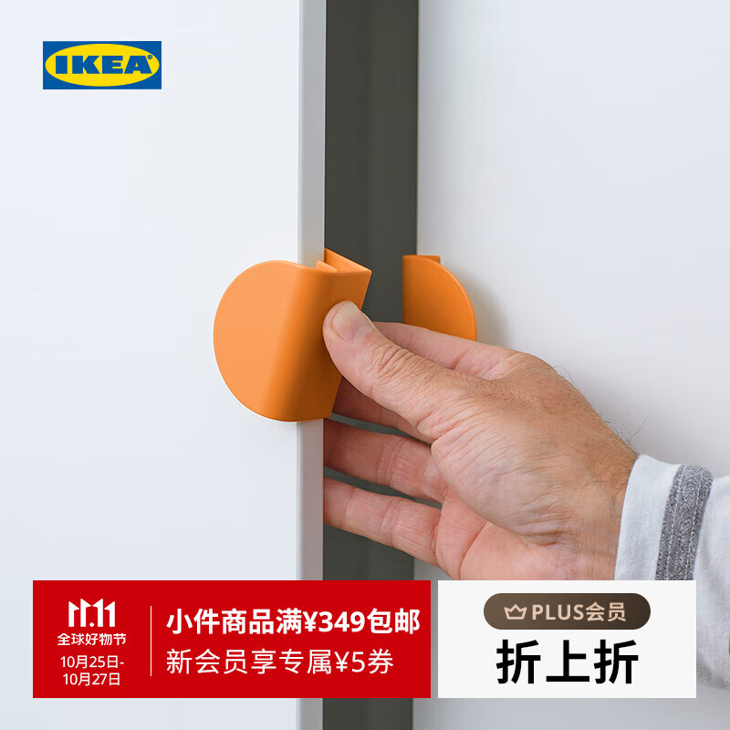 宜家（IKEA）LATMASK拉玛夹式把手衣柜门把手60毫米橙色2件 橙色夹式把手60mm2件