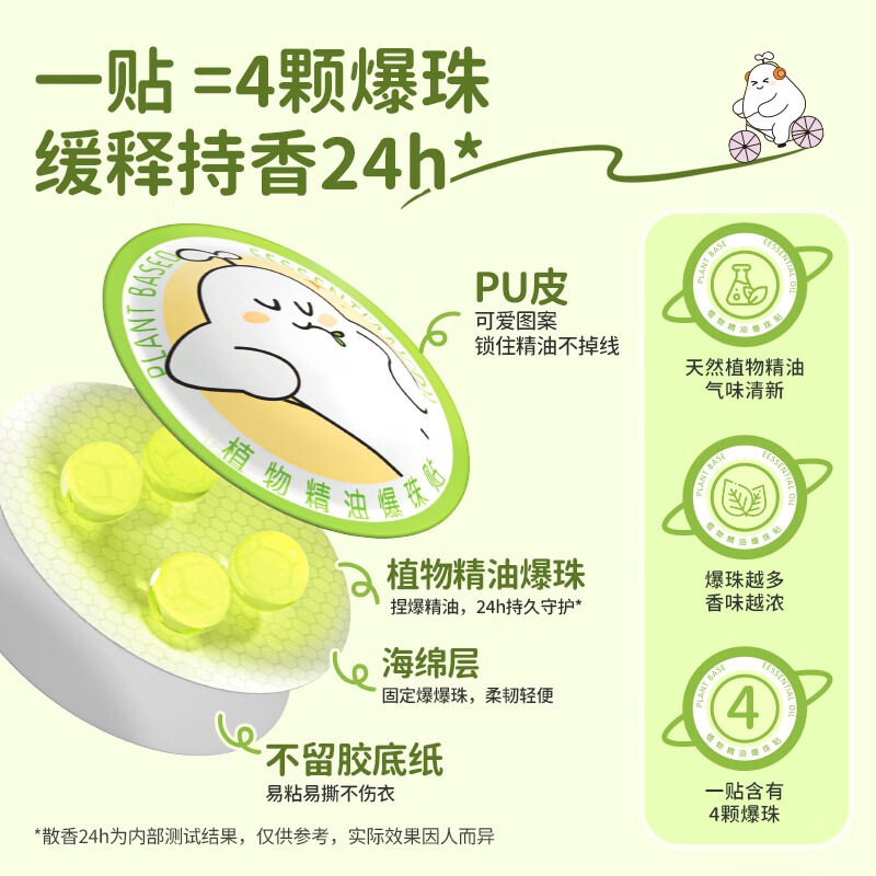 仁和精油爆珠贴儿童防叮咬贴婴儿户外随身防护贴宝宝防蚊液易撕24小时 3袋【15贴/袋到手45贴】