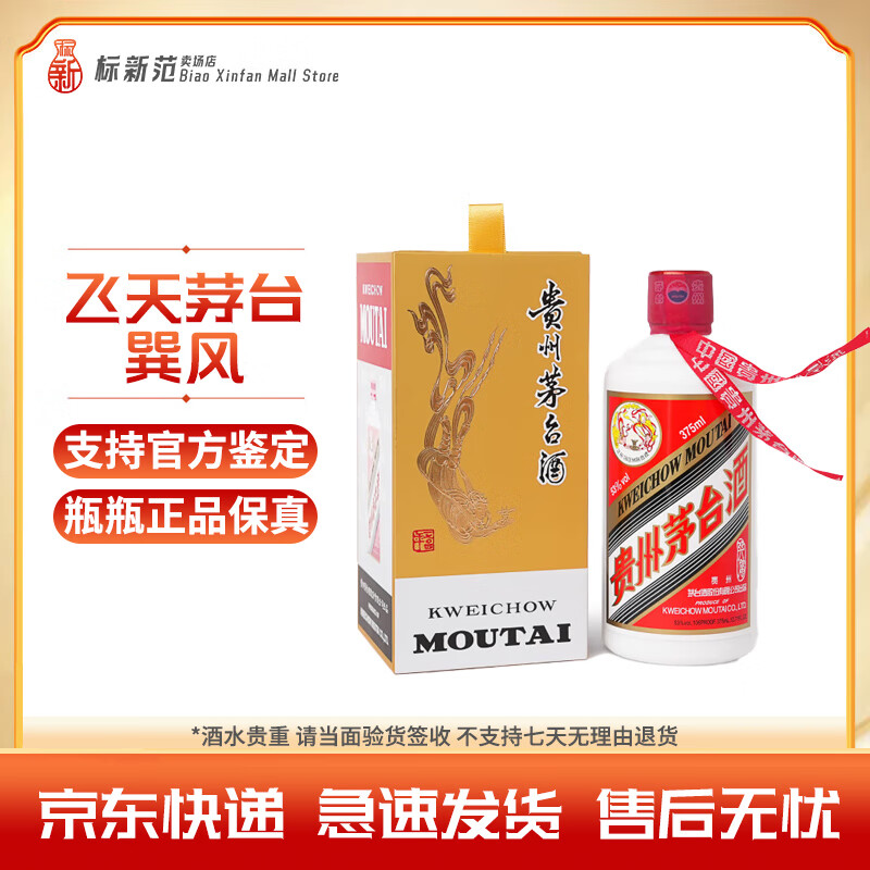 ę́ ����ę́ 375ml��53��