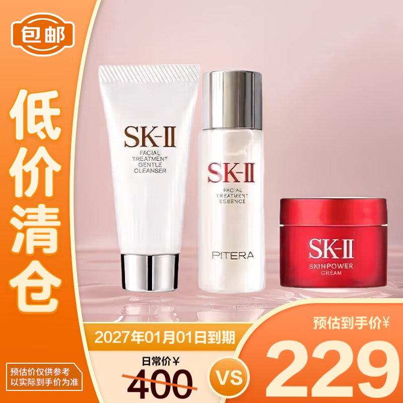 SK-II ����Ʒ 15g��30ml��20g