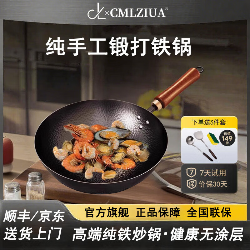 cmlziua章丘手工锻打铁锅传统圆底不粘炒锅家用厨具无涂层锅燃气灶电磁炉 34cm平底铁锅（已开锅+盖） 34cm