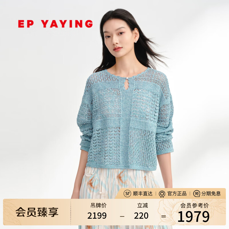 EP雅莹女装 优雅镂空肌理套头罩衫针织衫上衣 2025夏季新款9520A 蓝色 L