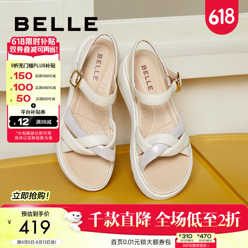 百丽（Belle）厚底增高休闲凉鞋女商场同款柔软凉鞋A9W1DBL4预售 米白 38 (240mm)