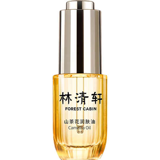 林清轩山茶花润肤油30ml 面部精华油护肤油干皮以油养肤 生日礼物送女友