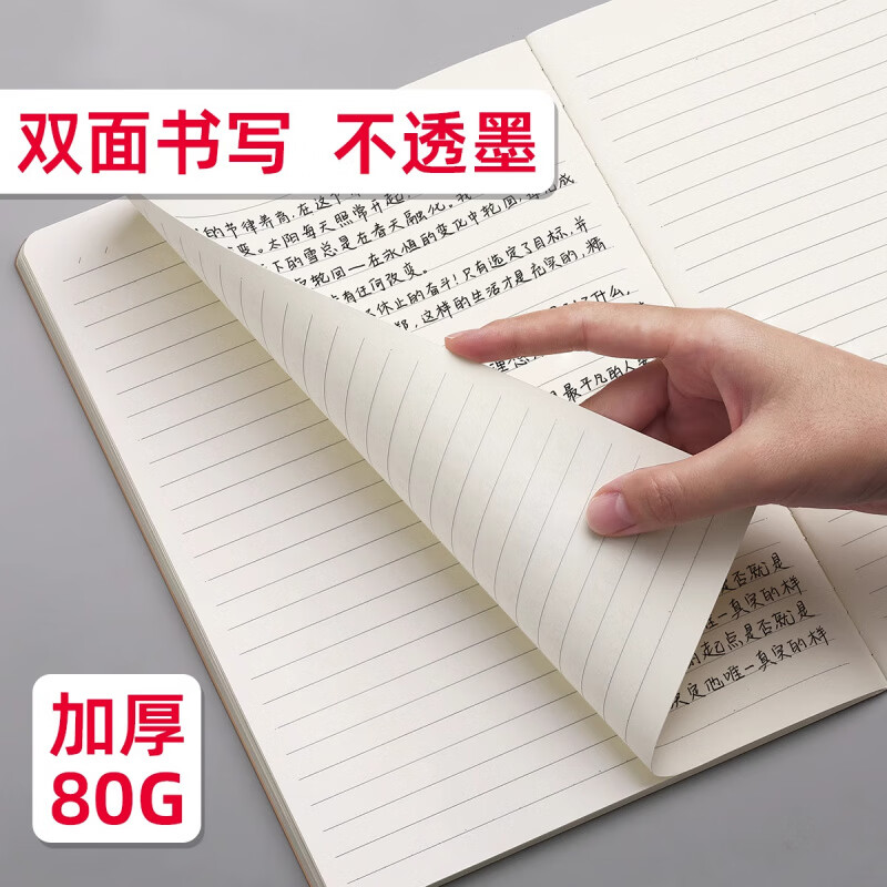 JCZS牛皮纸笔记本子b5加厚考研专用初中生高中生记作业本大学生学习大a4记事2025年新款16k开a5记录横 【牛皮】B5·5本 每本80页