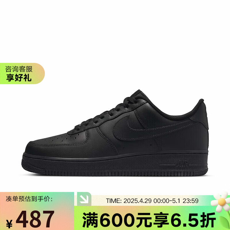 ͿˣNIKEYYʤ Air Force1 AF1ʿվһŸ˶Ь CW2288-001 42486.85Ԫ