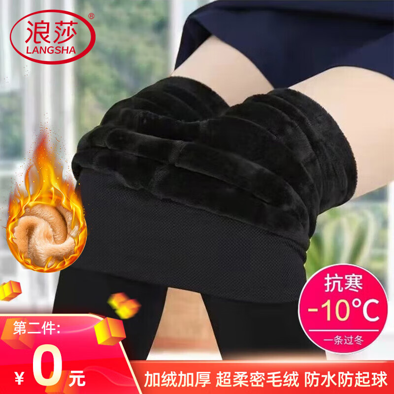 浪莎光腿神器秋冬加绒加厚高腰裸感显瘦连裤袜保暖裤冬季肉色打底裤女 黑连脚【厚绒300g/-5-10°c】 1条 均码 【80斤-140】斤可穿