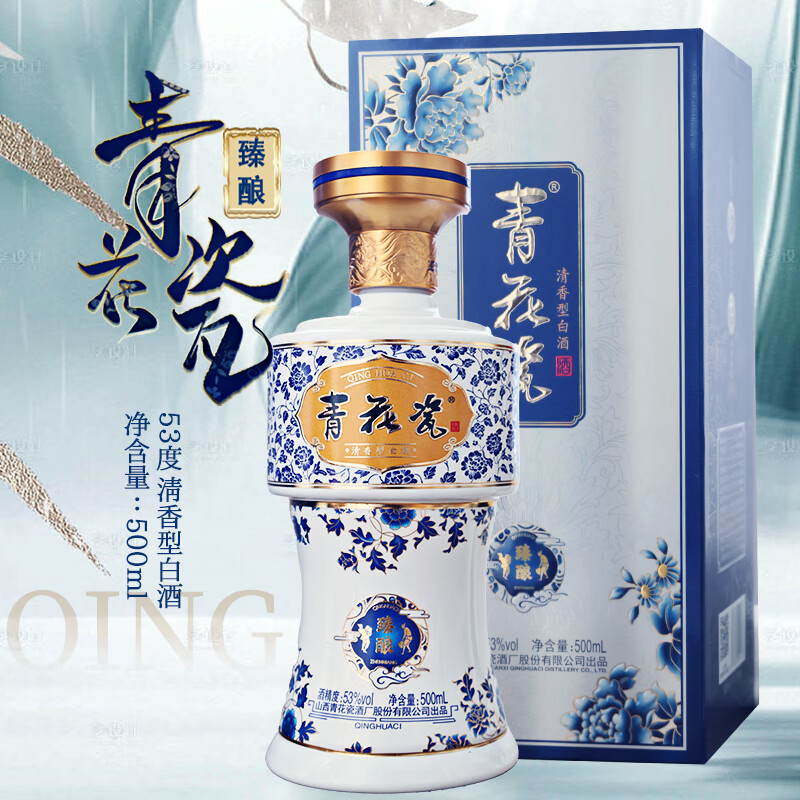 青花瓷臻酿53度清香型白酒整箱纯粮酒口粮酒中秋送礼婚宴喜酒官方旗舰店 53%vol 500mL 6瓶 【原箱直发丨店铺新品】