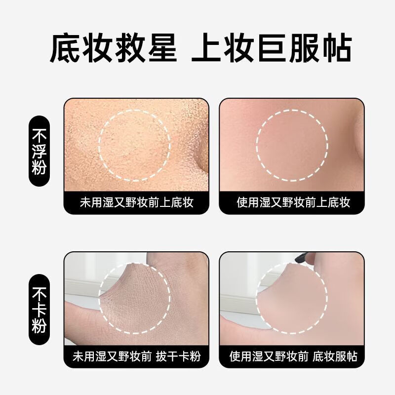 湿又野Wet'n'wild有色面霜隔离遮瑕粉底液保湿粉底液妆前乳素颜霜 Porcelain#瓷白 27mL