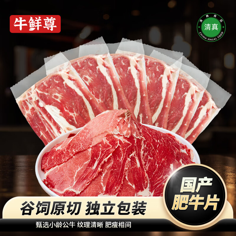 ţ���������ţ ԭ��ţ��Ƭ ��ţƬ900g ������˿���ʳ�� ����ţ��