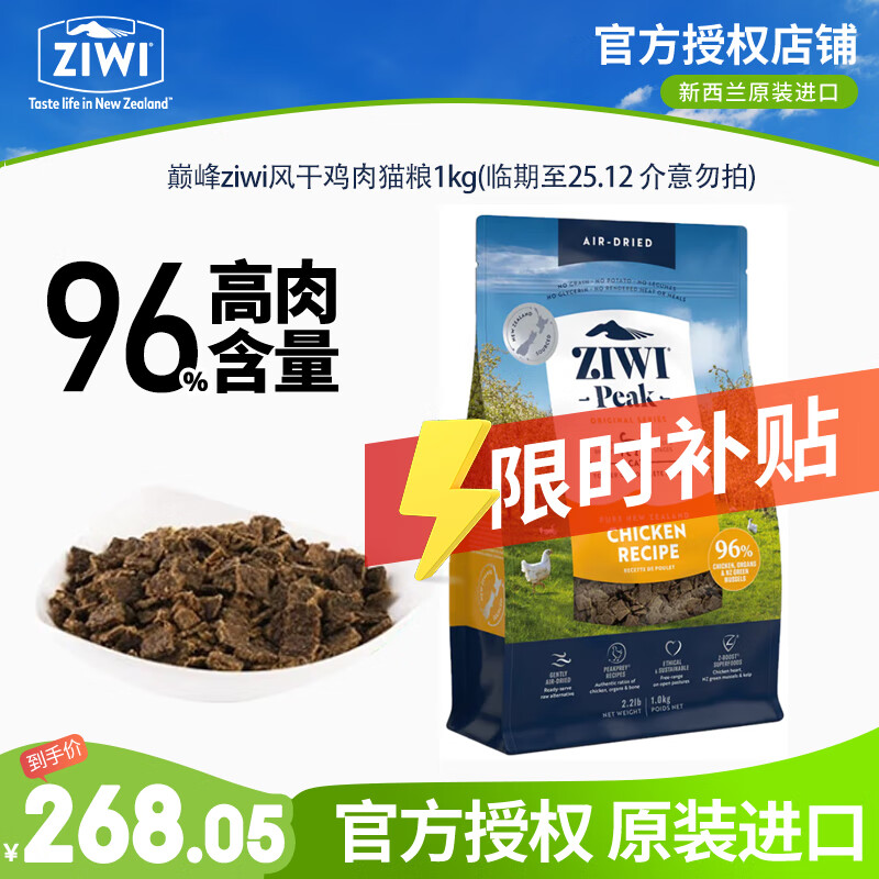 ZIWI/�����۷� ȫ���޹ȷ�� è�� ����ζ 1kg