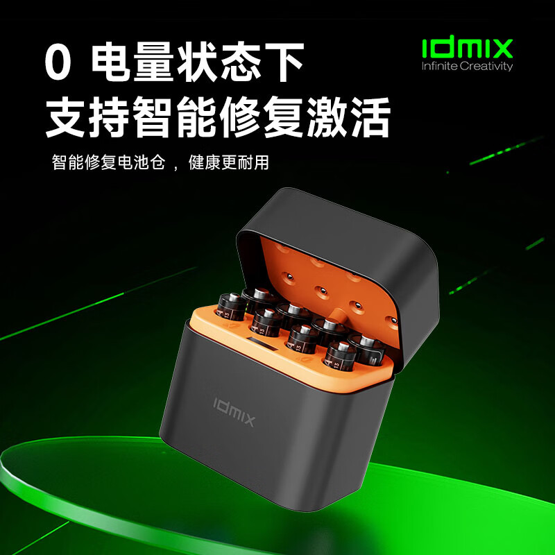 IDMIX充电电池5号锂离子电池套装大容量5号AA锂电池3000mWh快速充电8仓8粒摇控器玩具相机话筒血压计用 混合装4粒5号+4粒7号+8仓充电套装