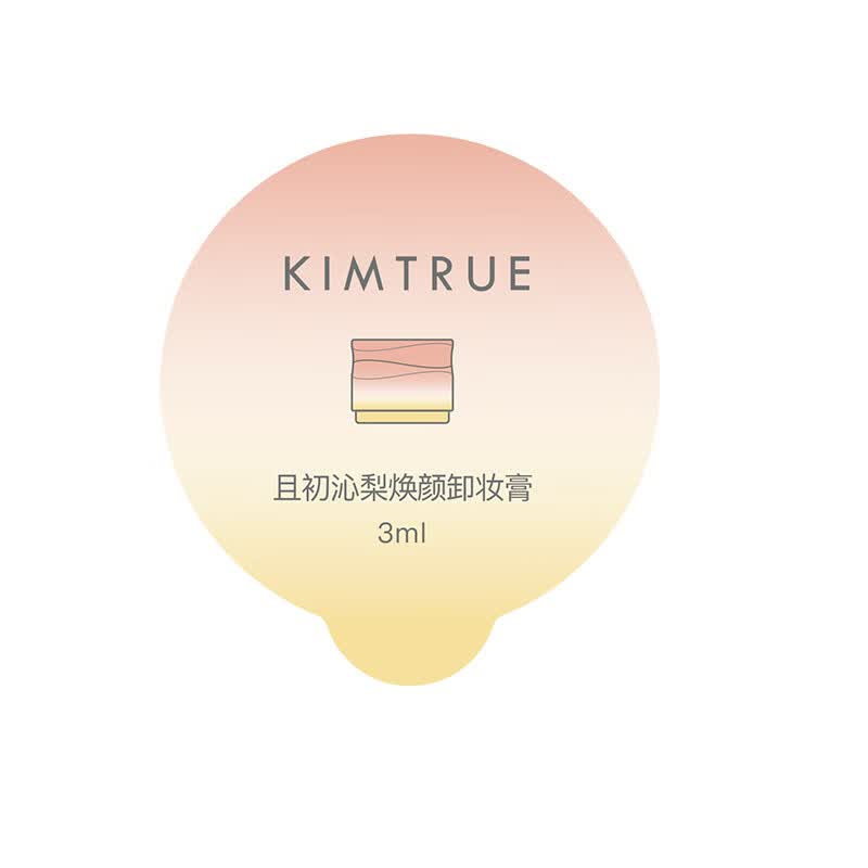KIMTRUE且初太阳红梨卸妆膏3ml