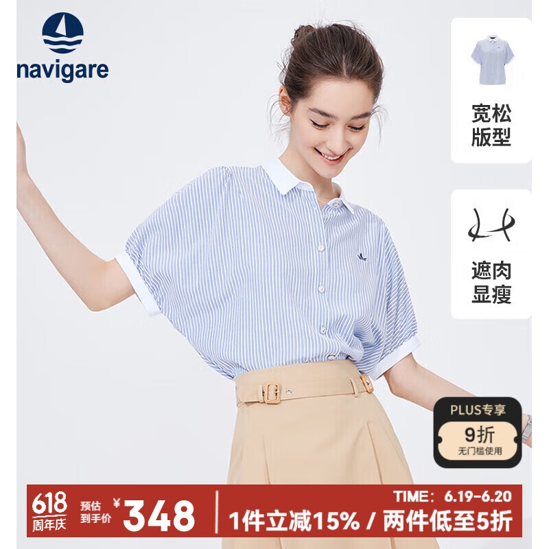 Navigare意大利小帆船女士短袖條紋襯衫遮肉寬松襯衣2323544502 藍(lán)/白 S 