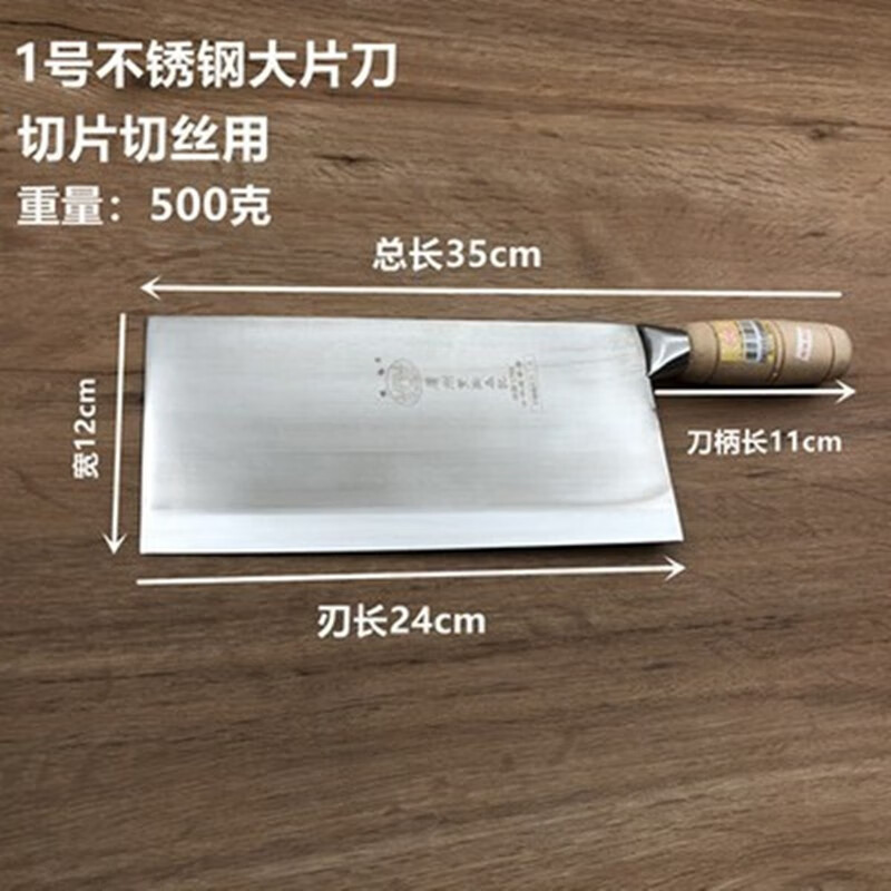 双狮百年老字号双狮片刀厨师刀碳钢切片刀菜刀木柄切肉刀大片刀 2号