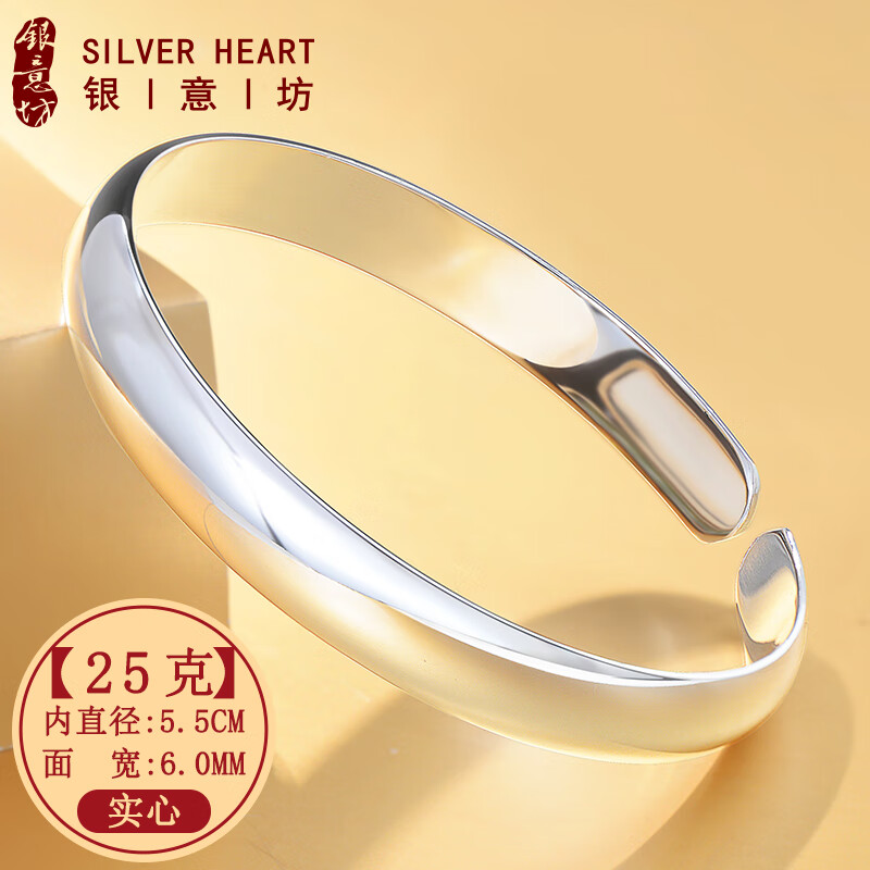 銀意坊（yinyifang）銀手鐲媽媽款心經(jīng)貴妃鐲開(kāi)口足銀銀鐲子女素圈母親節禮物 9999光面款約25克帶證書(shū)-單只價(jià)