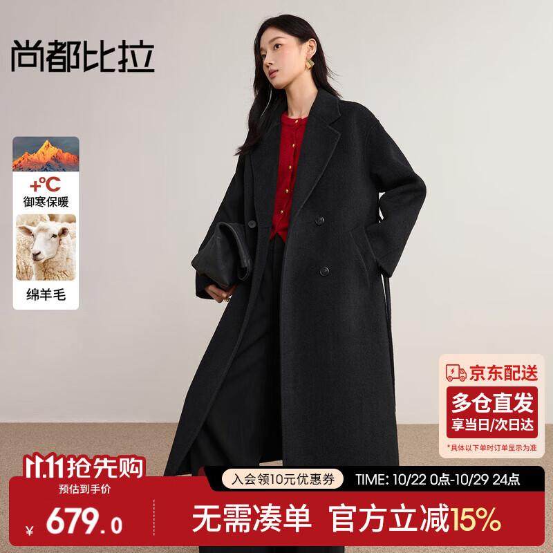 尚都比拉含绵羊毛保暖毛呢大衣女冬季垂坠感气质中长款长袖外套高级感大衣