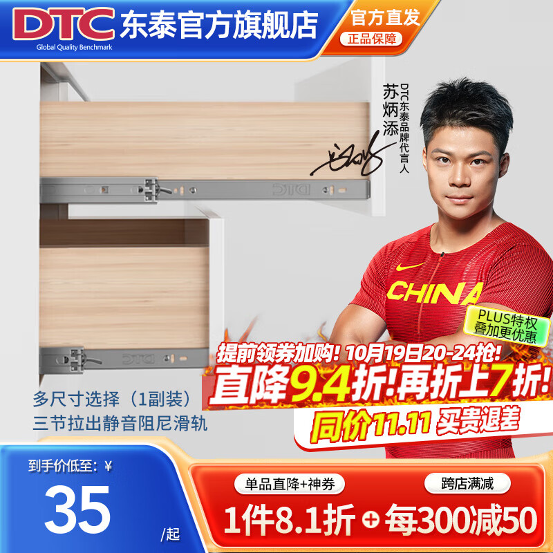 DTC東 泰抽屜軌道滑軌三節(jié)軌阻尼緩沖走珠導(dǎo)軌45mm 三節(jié)阻尼緩沖靜音軌道-鍍鋅藍(lán)鋼 16寸-400mm(一副2條裝)