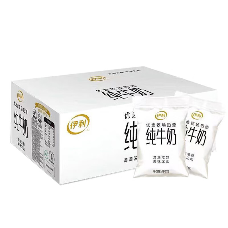 伊利纯牛奶甜甜牛奶草莓汁汁黑巧浓浓顺丰发货整箱16袋小白袋 小白袋纯牛奶整箱16袋