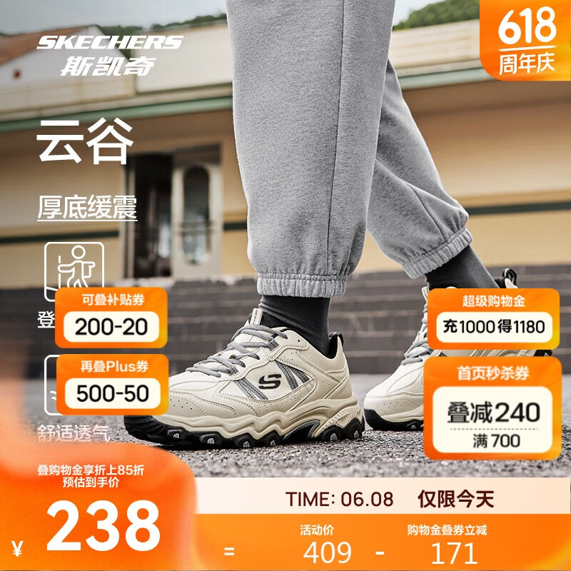 斯凯奇云谷|男鞋夏季户外登山徒步鞋舒适复古运动休闲鞋