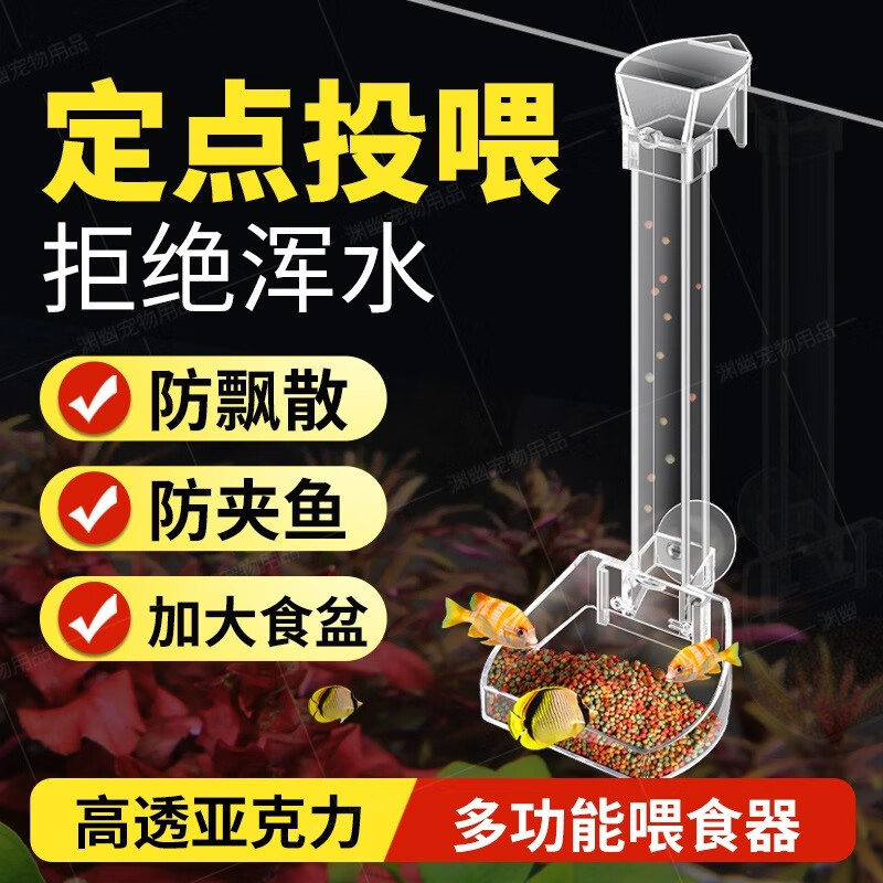 邊勝魚缸喂食管圈器定點(diǎn)投食喂魚蝦糧上浮下沉亞克力防飄散喂食 【大號(hào)升級(jí)款35cm】+清潔刷