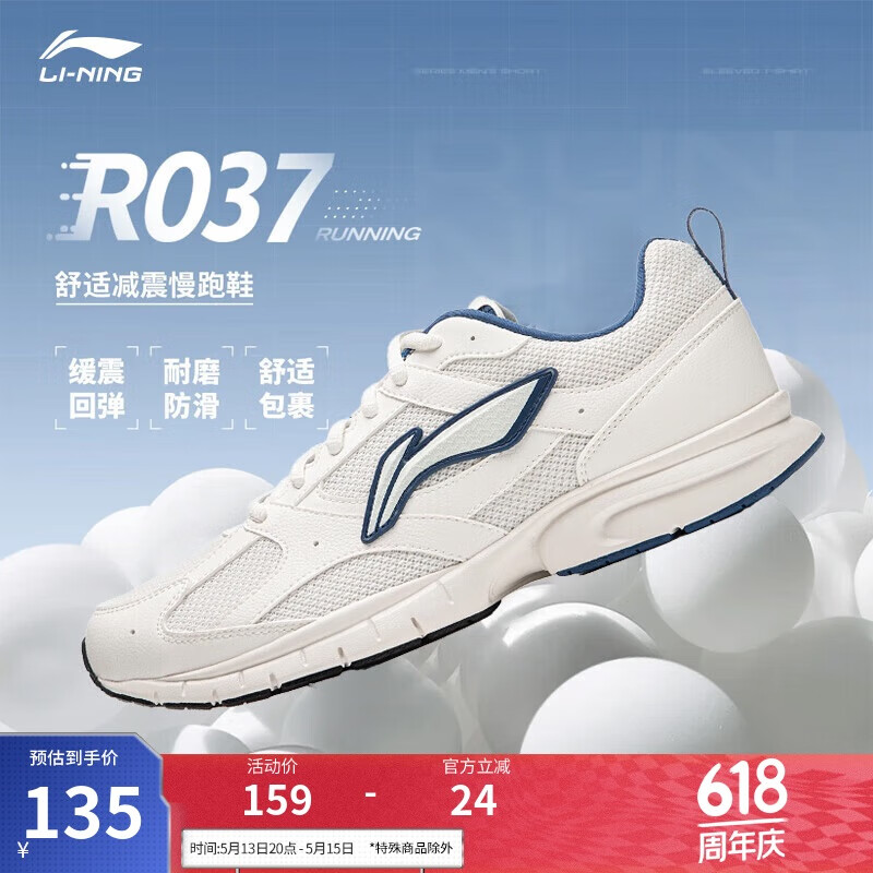 李宁R037休闲慢跑鞋男鞋2025春季新款透气轻便百搭运动鞋ARSU067
