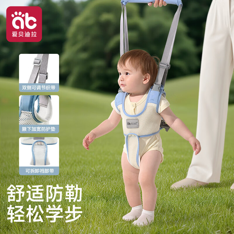 爱贝迪拉宝宝学步带婴幼儿童一岁学走路二合一小孩防摔神器防勒婴儿牵引绳