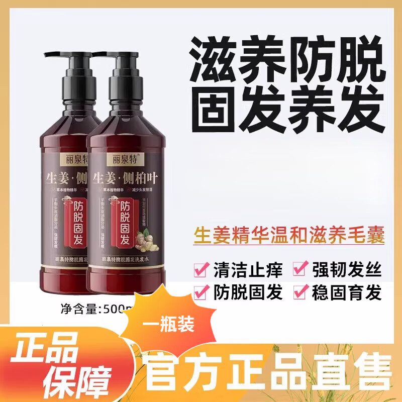 佰束纪青萃洗法发水防脱育发液控油增密发其它身体护理 一瓶