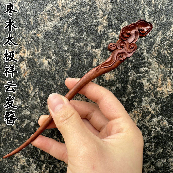 龙虎山雷枣木发簪浮雕盘发把枣木发簪发饰龙头发簪太极祥云 龙虎山旺