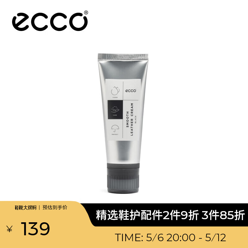爱步（ECCO）鞋保养护理品 光皮鞋乳 清洁剂 护色乳液 鞋蜡 湿巾 【护理】黑色/光皮鞋乳