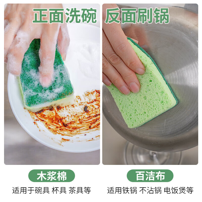 享家美木浆棉百洁布刷碗海绵擦家用厨房用品双面吸水洗锅洗碗巾抹布 双面款4片木浆棉抹布【独立包装】
