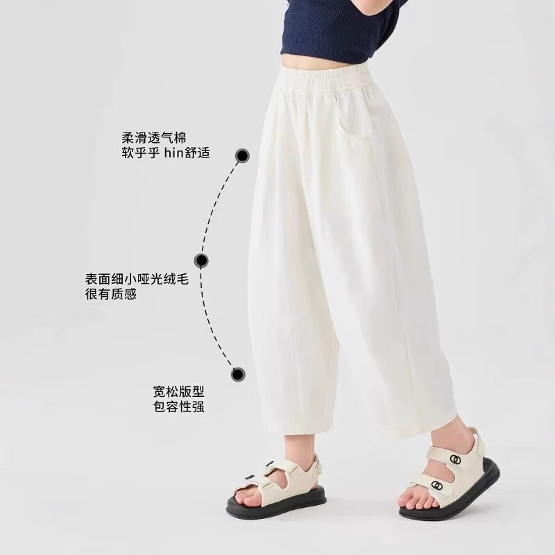 猫人女童九分裤夏季薄款裤子2025新款儿童裤夏装白色女孩防蚊阔腿裤凉 白色 160
