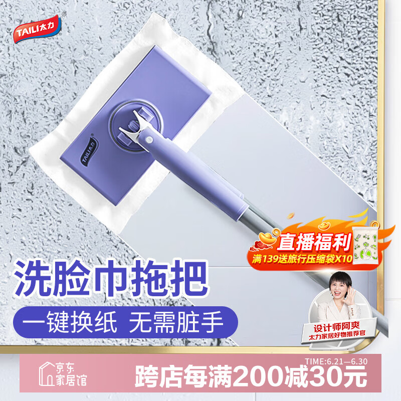 太力洗脸巾拖把一次性拖净大平板吸水除尘去污免手洗干湿两用布拖